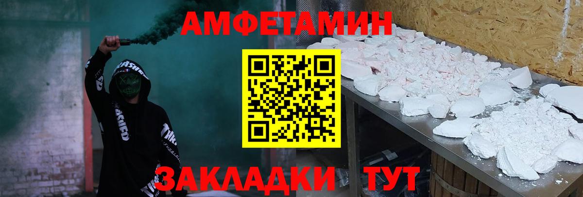 АМФ Розовый Белорецк
