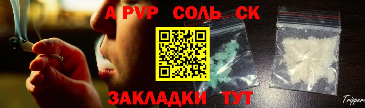 APVP Crystall  Вход с VPN  Альфа ПВП Crystall  наркота  Белорецк  Alfa_PVP 