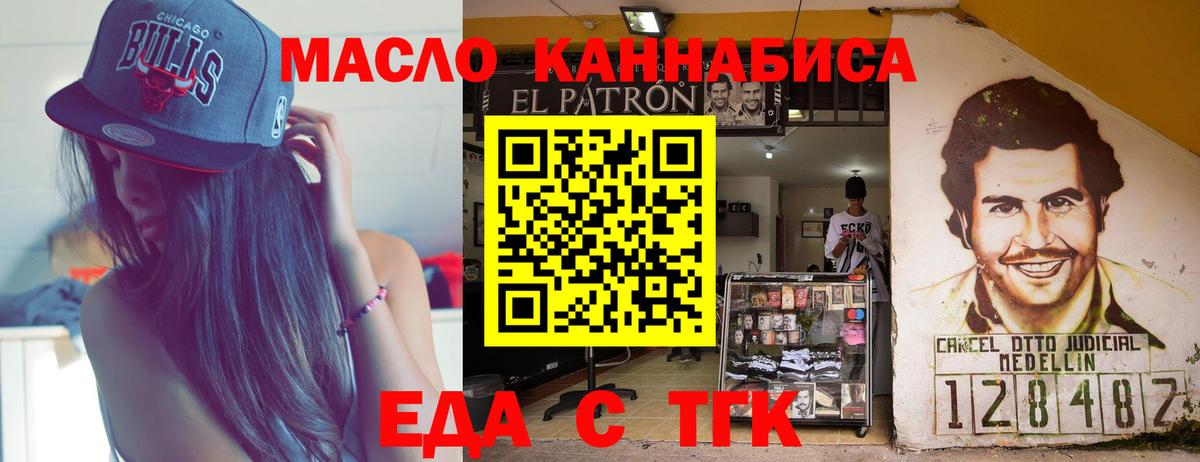 Печенье с ТГК конопля  Вход с VPN  Белорецк 