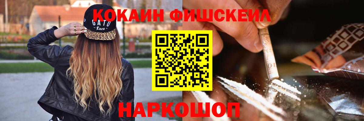 КОКАИН Перу  Вход с VPN  Белорецк  COCAIN Перу 
