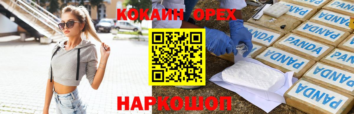 Cocaine Колумбийский Белорецк