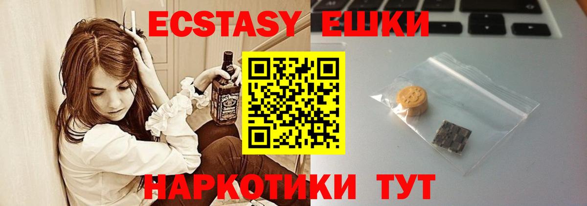 Экстази  ЭКСТАЗИ 280 MDMA  Вход с VPN  Белорецк 