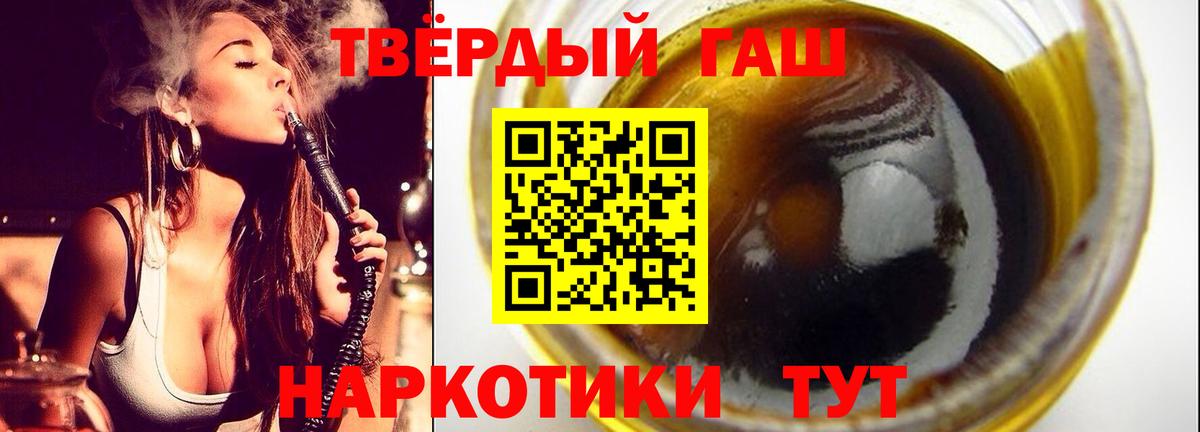 Белорецк  ГАШИШ 40% ТГК  Гашиш  ГАШ гарик  Вход с VPN 
