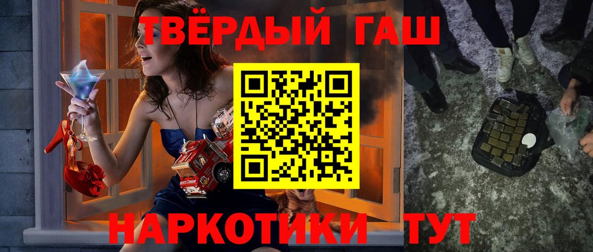 Гашиш Изолятор Белорецк