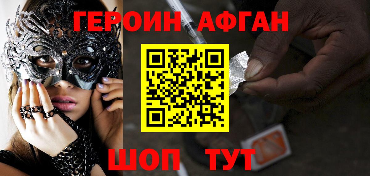 ГЕРОИН  ГЕРОИН гречка  Вход с VPN  Белорецк 