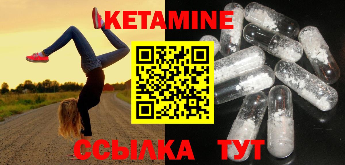 Белорецк  КЕТАМИН VHQ  Кетамин ketamine  Вход с VPN 