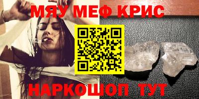 меф Апрелевка
