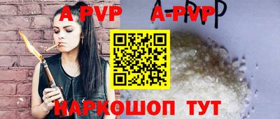 трава Апшеронск