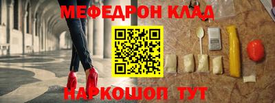 меф Апрелевка