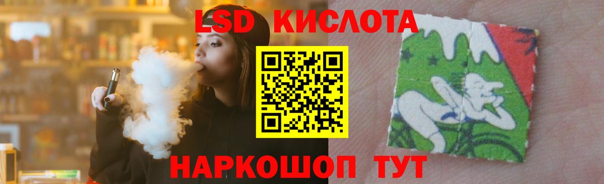 Лсд 25 экстази кислота Белорецк