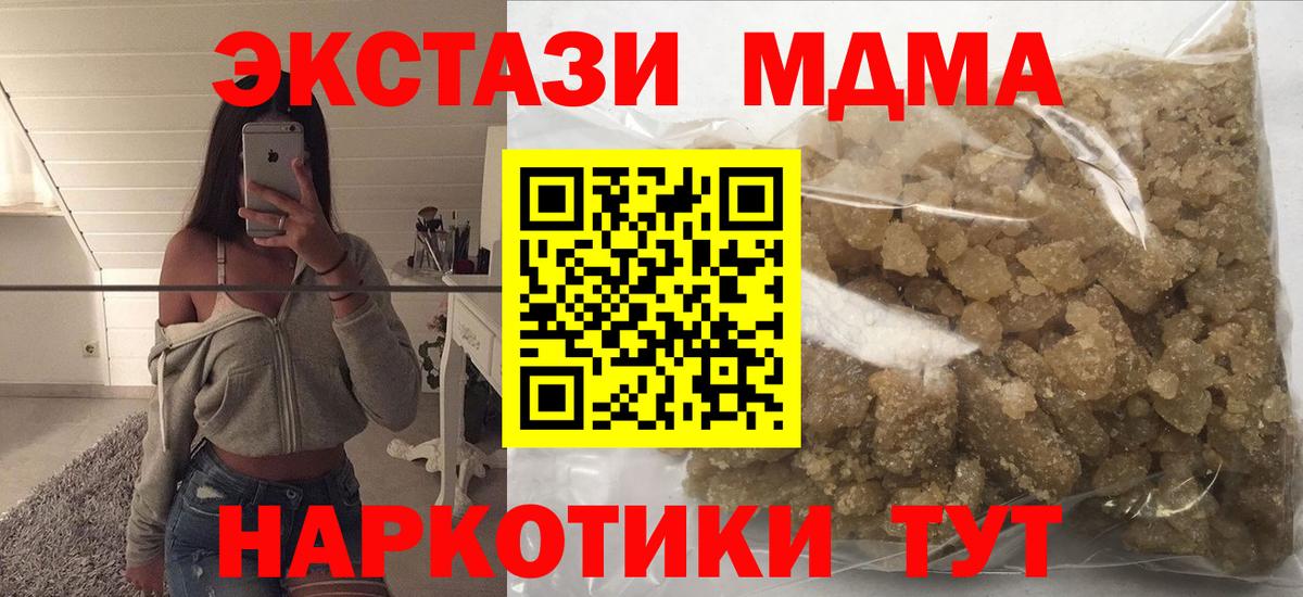 МДМА кристаллы Белорецк