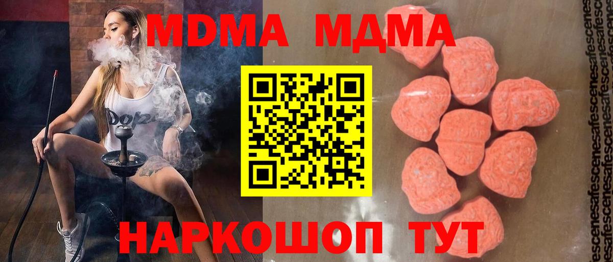 МДМА  МДМА Molly  Белорецк  Вход с VPN  MDMA VHQ 