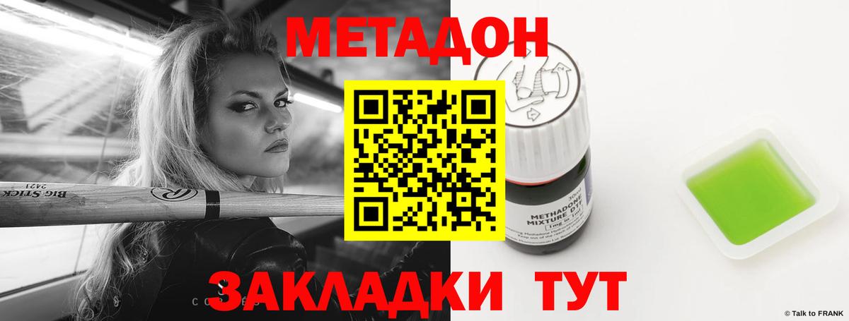 Метадон VHQ  МЕТАДОН VHQ  Белорецк  Вход с VPN 
