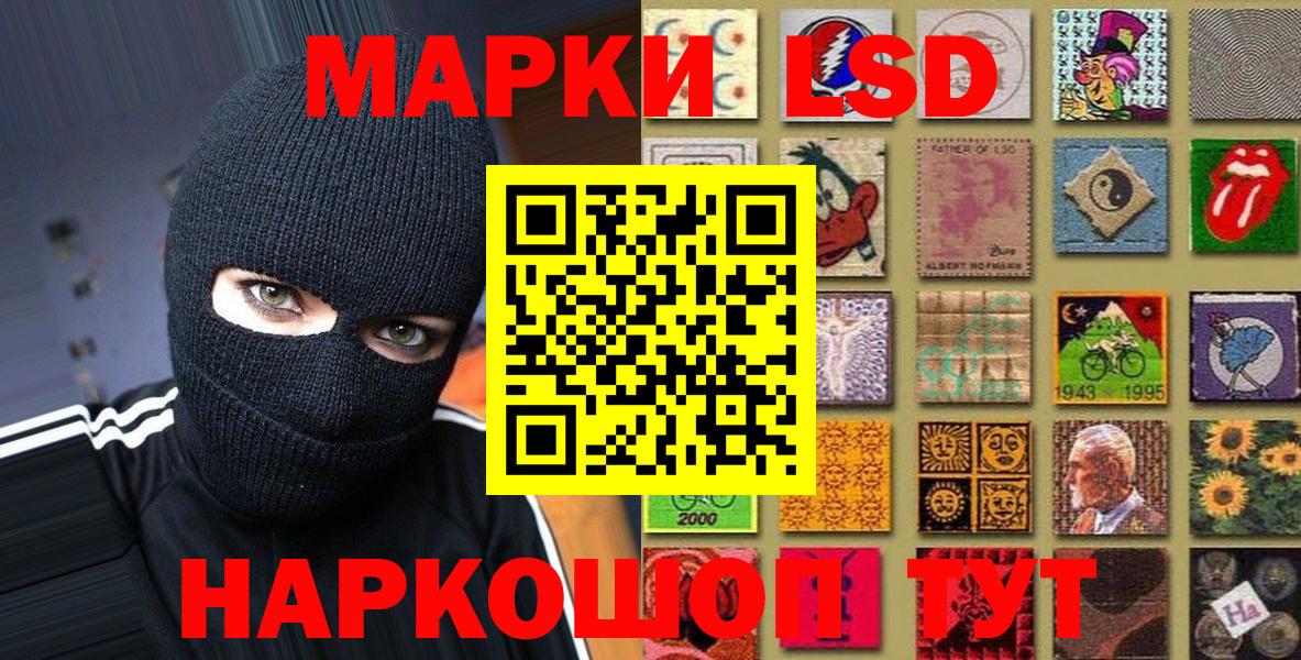 Белорецк  Наркотические марки 1,8мг  Вход с VPN 