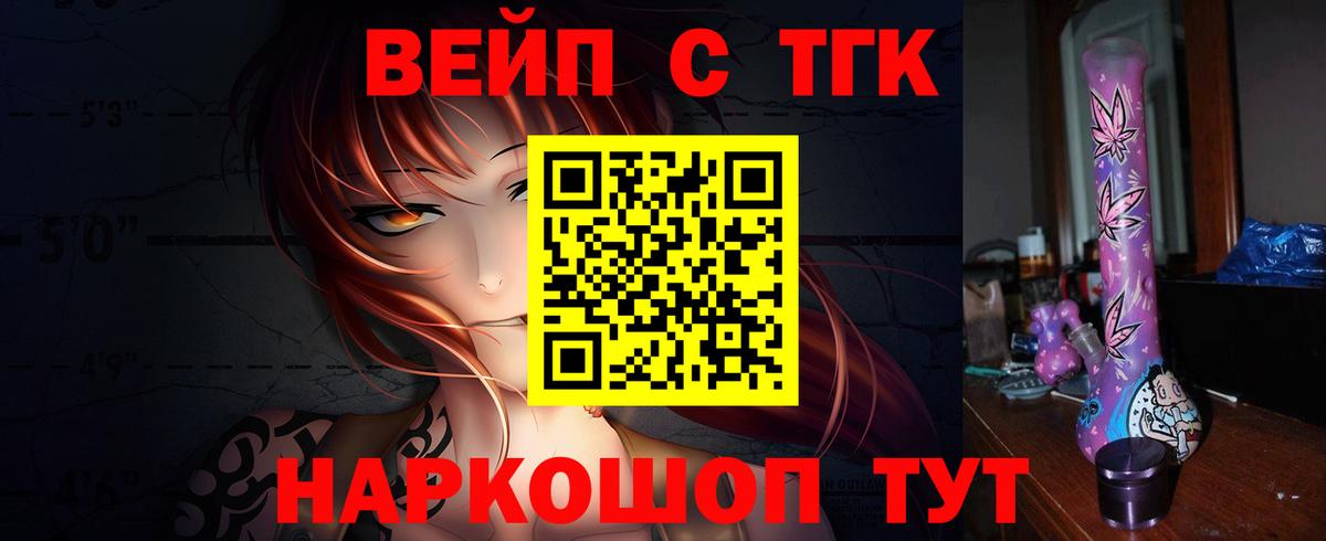 ТГК концентрат Белорецк